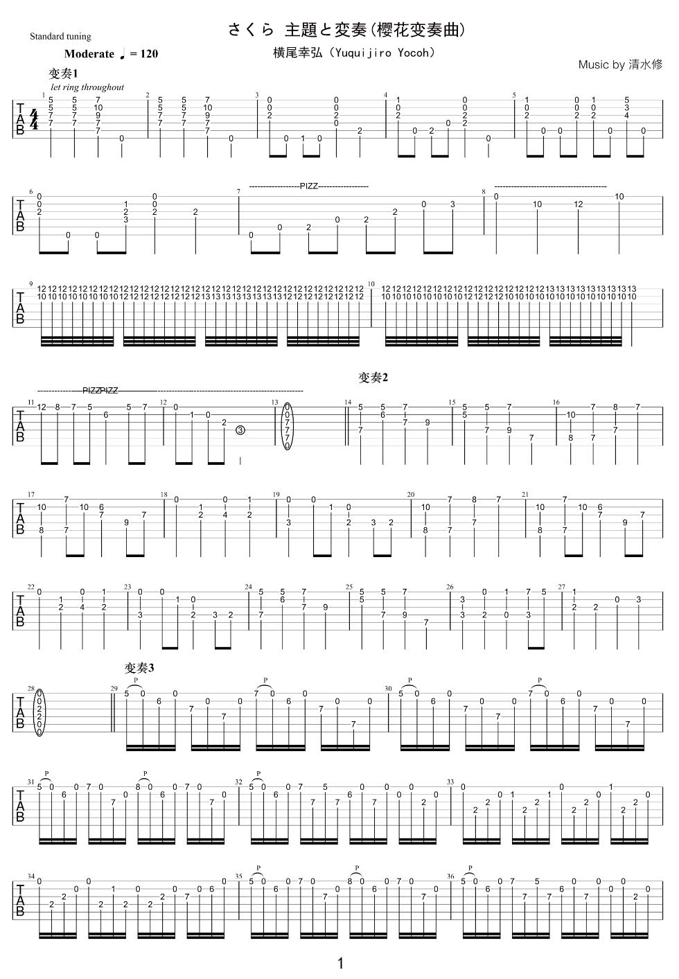 さくら 主題と変奏(樱花主题变奏曲)吉他谱_横尾幸弘_C调指弹/独奏谱_图谱1