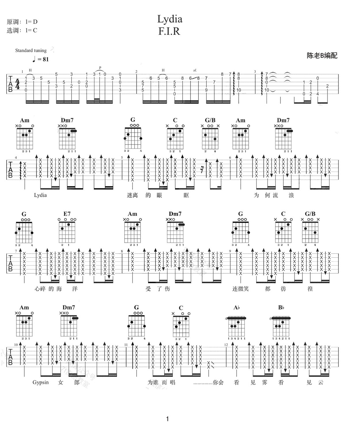 Lydia吉他谱_飞儿乐团_C调和弦弹唱谱_重制版_图谱1